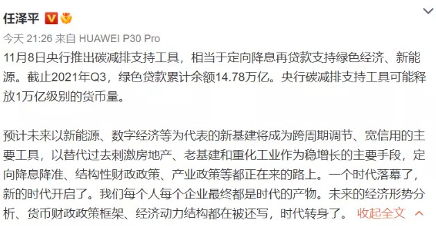 再传1万亿重磅利好，热泵赫然在列！央行宣布创设推出碳减排支持工具2