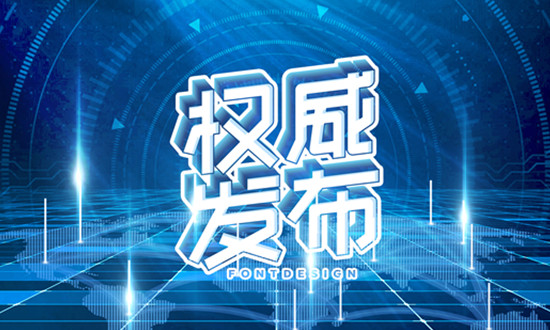 山西完成清洁取暖改造逾86万户