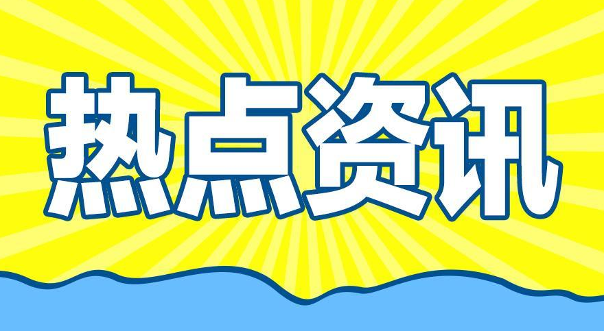 国管局和三部委：鼓励采用热泵等清洁用能设备替代燃煤、燃油、燃气锅炉