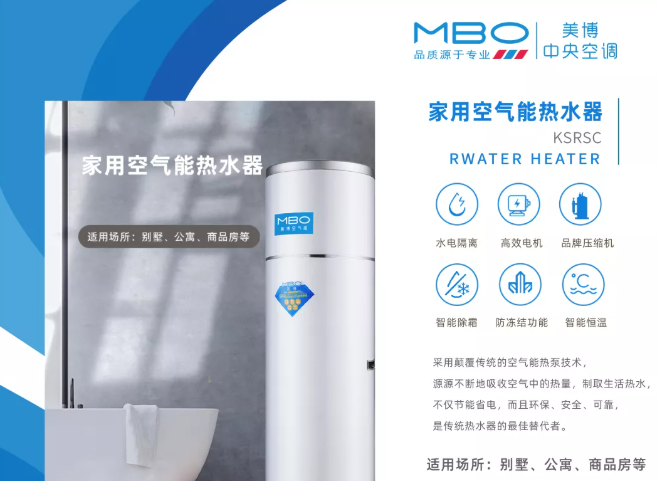 美博空气能热水器掀今冬用水 “热”潮1