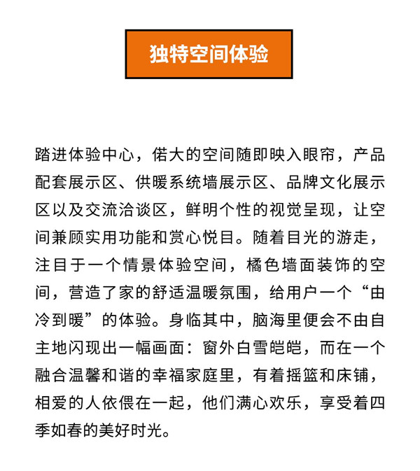 热立方地暖机诸暨体验中心全新揭幕4