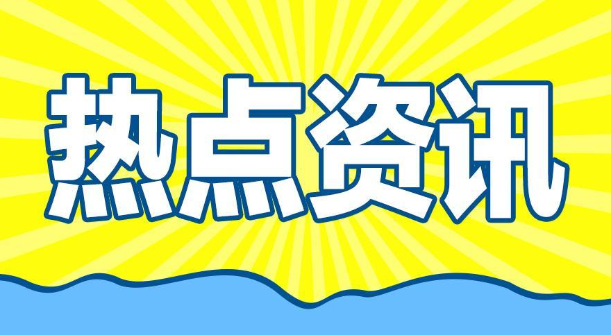 工信部印发加力帮扶中小微企业纾困解难若干措施