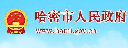 低于20℃退费！哈密发布城市供热用热管理条例实施办法征求意见稿