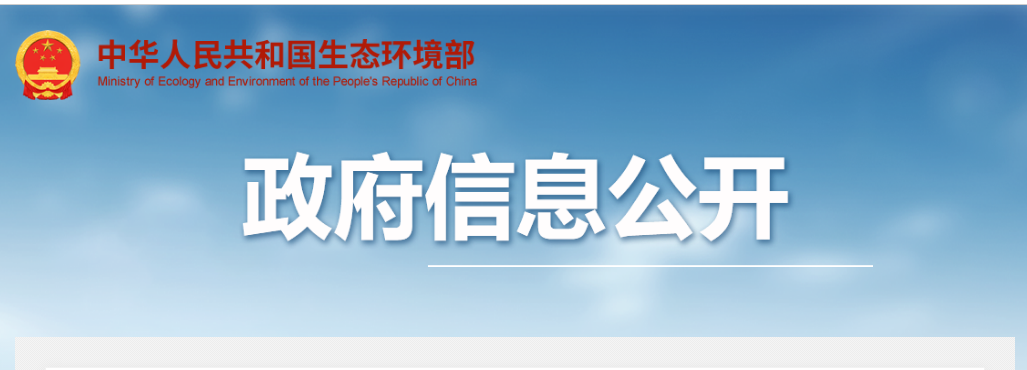 生态环境部等7部门联合印发《减污降碳协同增效实施方案》