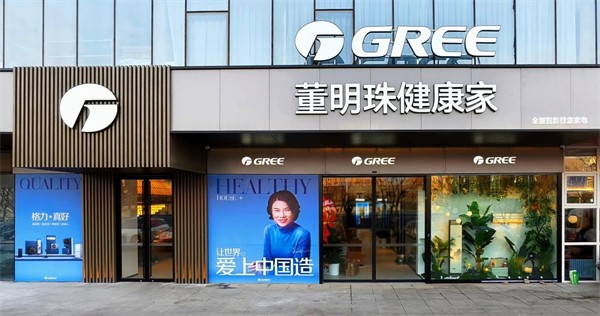 董明珠健康家首都店即将开幕！一起拥抱健康生活新方式